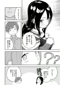 Page 88 of Rinjin wa Yuumei Haishinsha Soushuuhen - preview thumbnail