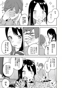 Page 91 of Rinjin wa Yuumei Haishinsha Soushuuhen - preview thumbnail