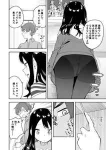 Page 92 of Rinjin wa Yuumei Haishinsha Soushuuhen - preview thumbnail