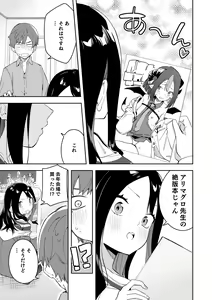 Page 93 of Rinjin wa Yuumei Haishinsha Soushuuhen - preview thumbnail