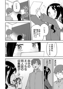 Page 94 of Rinjin wa Yuumei Haishinsha Soushuuhen - preview thumbnail