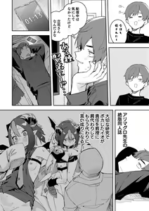 Page 96 of Rinjin wa Yuumei Haishinsha Soushuuhen - preview thumbnail