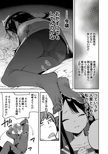 Page 97 of Rinjin wa Yuumei Haishinsha Soushuuhen - preview thumbnail