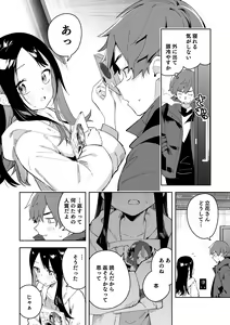 Page 98 of Rinjin wa Yuumei Haishinsha Soushuuhen - preview thumbnail