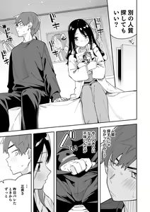 Page 99 of Rinjin wa Yuumei Haishinsha Soushuuhen - preview thumbnail