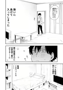 Page 10 of Rinjin wa Yuumei Haishinsha Soushuuhen - preview thumbnail