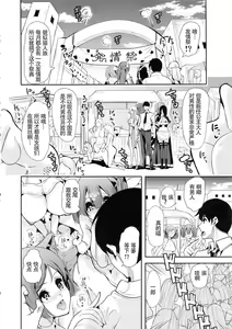 Page 102 of 僕の異世界ハーレム+スケベエルフ姉妹、婚活に来る~ 整合 - preview thumbnail