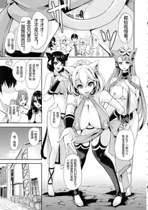 Page 103 of 僕の異世界ハーレム+スケベエルフ姉妹、婚活に来る~ 整合 - preview thumbnail