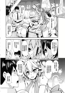 Page 104 of 僕の異世界ハーレム+スケベエルフ姉妹、婚活に来る~ 整合 - preview thumbnail
