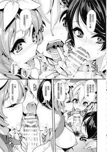 Page 111 of 僕の異世界ハーレム+スケベエルフ姉妹、婚活に来る~ 整合 - preview thumbnail