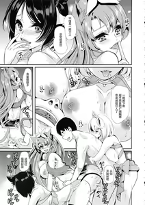 Page 136 of 僕の異世界ハーレム+スケベエルフ姉妹、婚活に来る~ 整合 - preview thumbnail