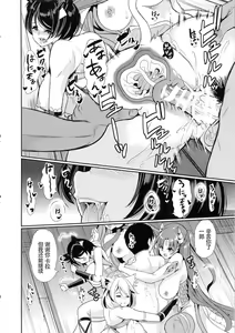 Page 140 of 僕の異世界ハーレム+スケベエルフ姉妹、婚活に来る~ 整合 - preview thumbnail