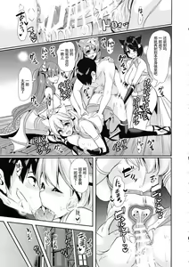 Page 141 of 僕の異世界ハーレム+スケベエルフ姉妹、婚活に来る~ 整合 - preview thumbnail