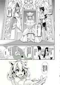 Page 143 of 僕の異世界ハーレム+スケベエルフ姉妹、婚活に来る~ 整合 - preview thumbnail