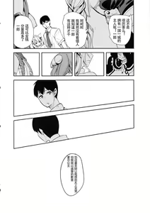 Page 144 of 僕の異世界ハーレム+スケベエルフ姉妹、婚活に来る~ 整合 - preview thumbnail