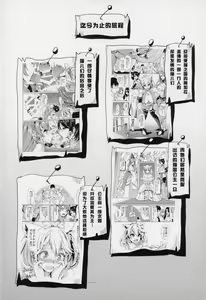 Page 157 of 僕の異世界ハーレム+スケベエルフ姉妹、婚活に来る~ 整合 - preview thumbnail