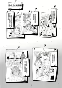 Page 99 of 僕の異世界ハーレム+スケベエルフ姉妹、婚活に来る~ 整合 - preview thumbnail