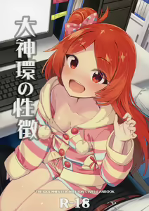 Ogami Tamaki no Seicho - hentai manga cover image