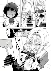 Page 8 of Kurosaki Chitose Ecchi Manga Matome Hon - preview thumbnail
