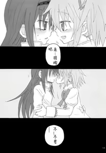 Page 12 of Izonshou - preview thumbnail