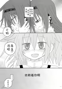 Page 14 of Izonshou - preview thumbnail