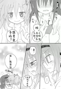 Page 16 of Izonshou - preview thumbnail