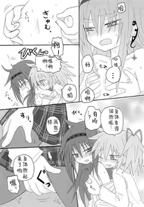Page 18 of Izonshou - preview thumbnail