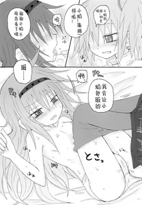 Page 20 of Izonshou - preview thumbnail