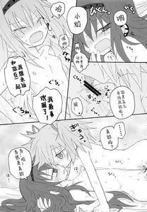 Page 24 of Izonshou - preview thumbnail