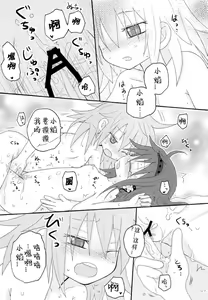 Page 25 of Izonshou - preview thumbnail