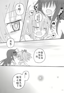 Page 27 of Izonshou - preview thumbnail