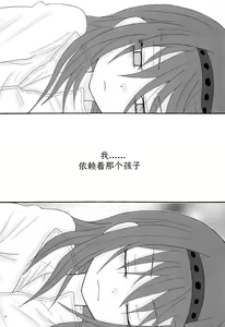 Page 3 of Izonshou - preview thumbnail
