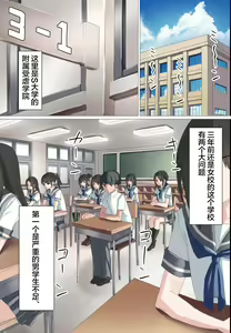 Page 3 of Kouhai Do-S Cheerleader ni Do-M Choukyou Sareta Otoko no Hanashi. - preview thumbnail
