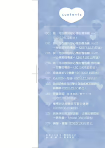 Page 3 of Kokoro ga Yomeru Kare to, Ecchi na Mousou o Suru Kanojo. (decensored) - preview thumbnail