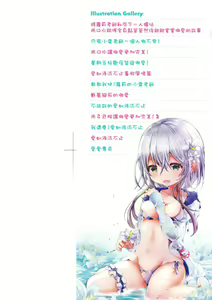Page 3 of Yodare-Ecchi | 愛如液流不止 (decensored) - preview thumbnail