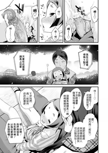 Page 168 of Pakopako Princess (decensored) - preview thumbnail