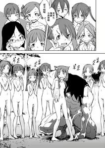 Page 168 of Jinrou Kyoushitsu (decensored) - preview thumbnail