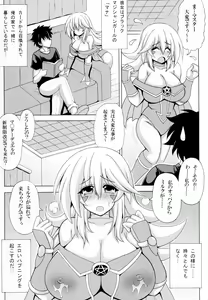 Page 3 of BMG to Bonyuu Magic - preview thumbnail