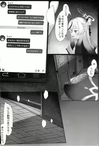 Page 3 of Kokona to Otona Himitsu no Hoshuu - preview thumbnail