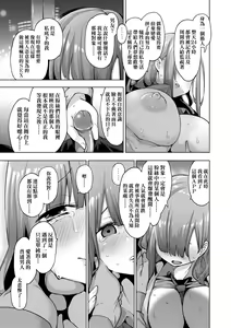 Page 168 of Seijo Insetsu | 性女淫説 (decensored) - preview thumbnail