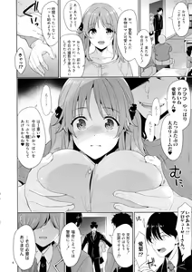 Page 3 of Bakunyuu Idol Airi-chan Asa made Rinkan - preview thumbnail