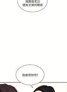 Page 1238 of 朋友的妈妈/Mother Hunting - preview thumbnail