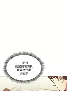 Page 422 of 朋友的妈妈/Mother Hunting - preview thumbnail