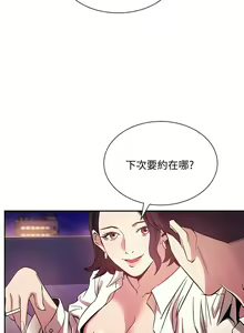 Page 654 of 朋友的妈妈/Mother Hunting - preview thumbnail