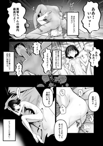 Page 3 of Makoto-chan Himitsu no Otetsudai. - preview thumbnail
