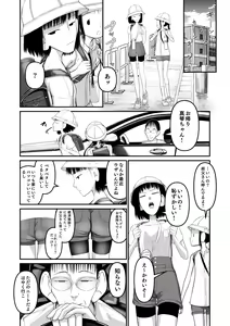 Page 4 of Makoto-chan Himitsu no Otetsudai. - preview thumbnail