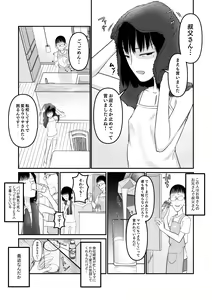 Page 5 of Makoto-chan Himitsu no Otetsudai. - preview thumbnail