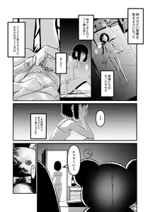 Page 9 of Makoto-chan Himitsu no Otetsudai. - preview thumbnail