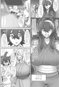 Page 3 of Kitakami Kyoudai to Himitsu no Ura Matsuri - preview thumbnail