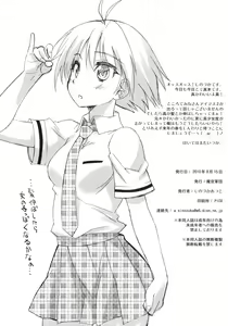 Page 3 of Mako P Tsushin 2 - preview thumbnail